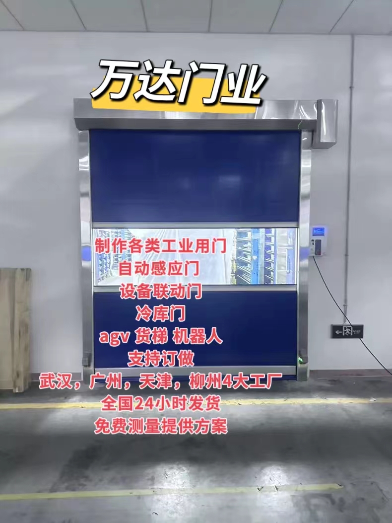 渝北货梯联动PVC快速门