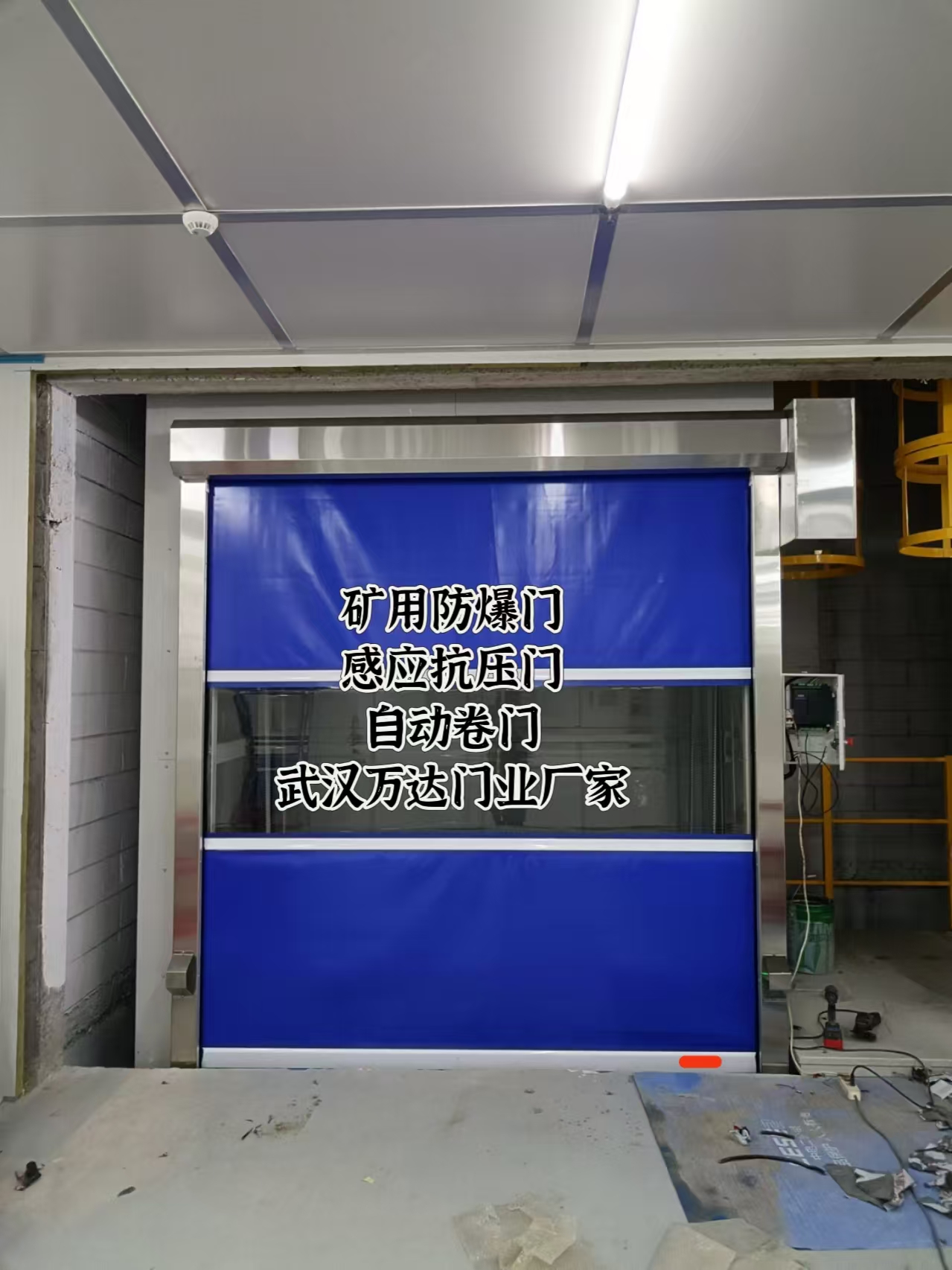 渝北电动快速风门