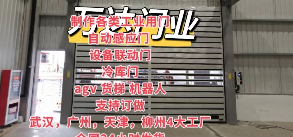 渝北防爆电动卷帘门（镀锌）
